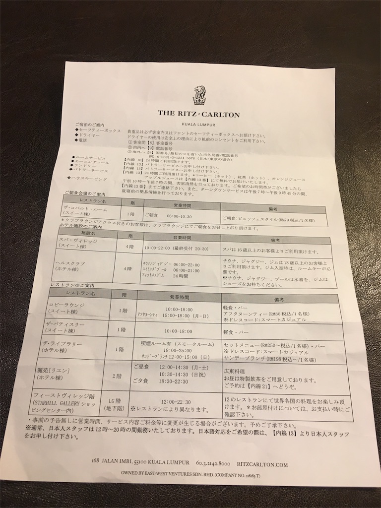 f:id:sfcsapporo:20180824031104j:image