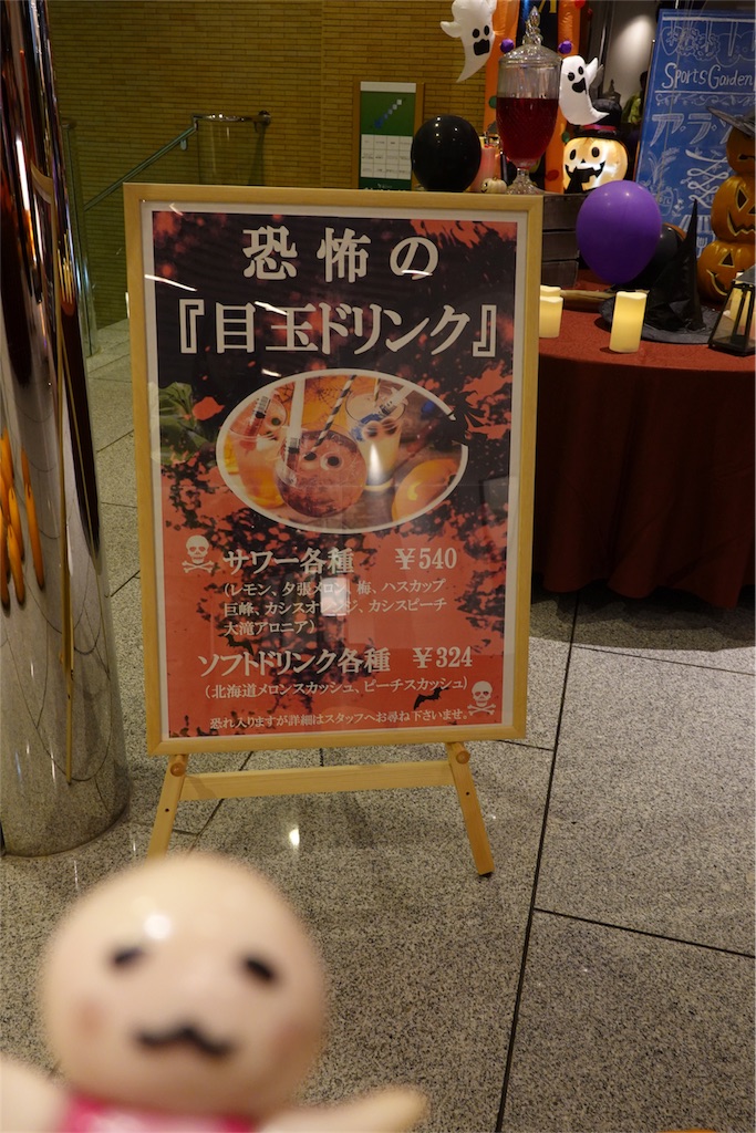 f:id:sfcsapporo:20181020181259j:image