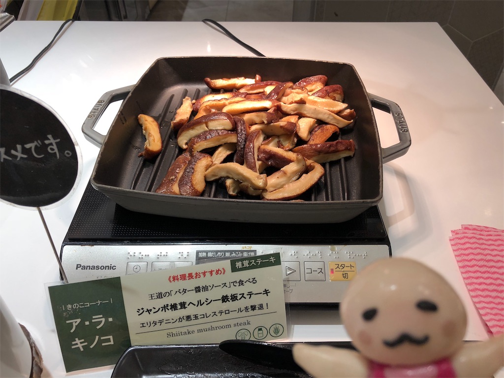 f:id:sfcsapporo:20181020181821j:image