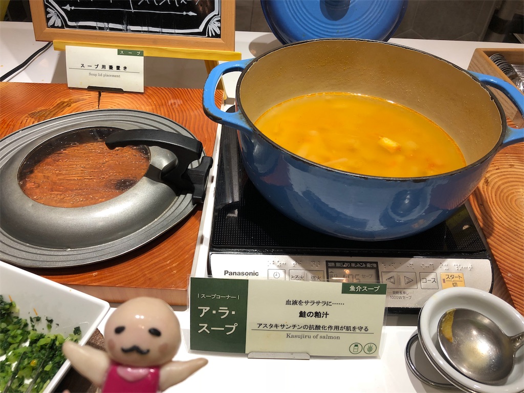 f:id:sfcsapporo:20181020181830j:image