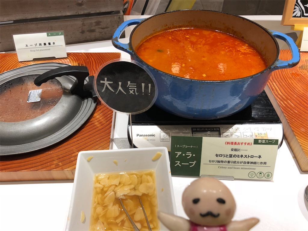 f:id:sfcsapporo:20181020181846j:image