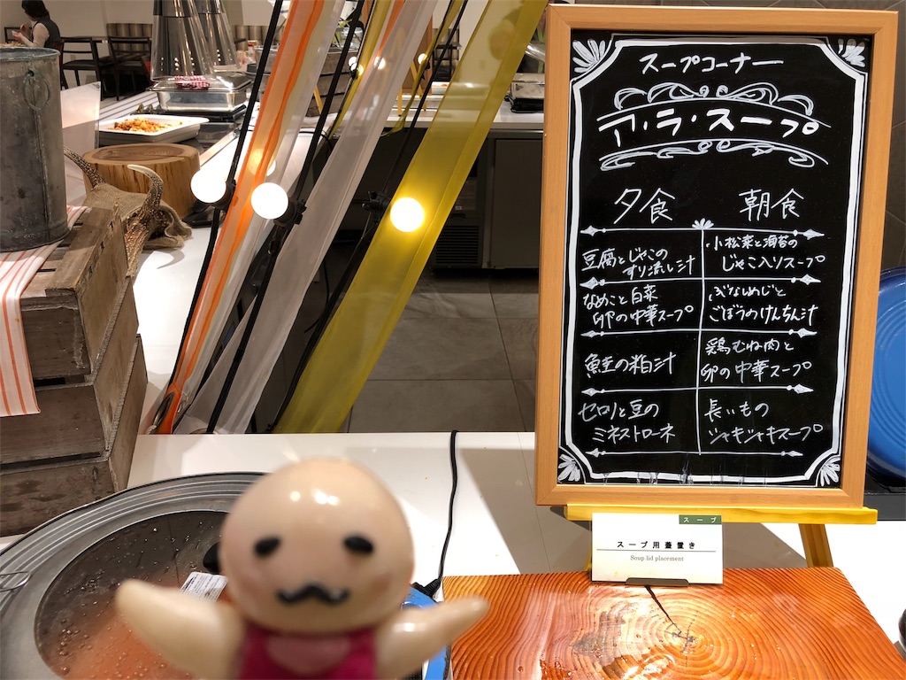 f:id:sfcsapporo:20181020181927j:image