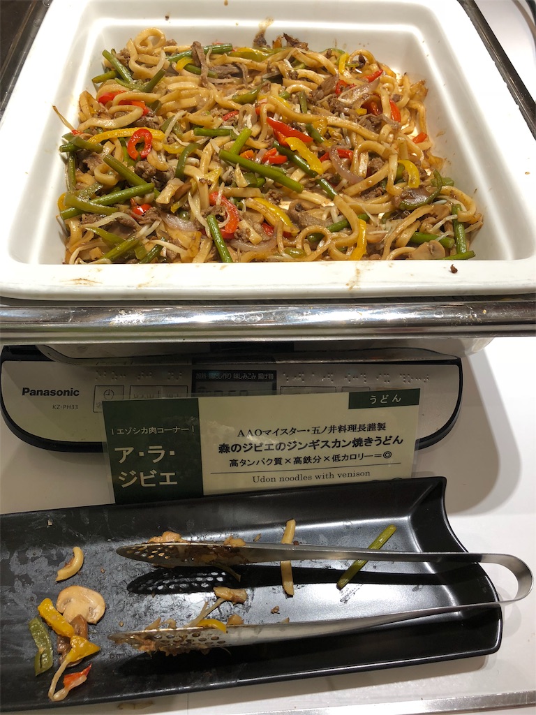 f:id:sfcsapporo:20181020182028j:image