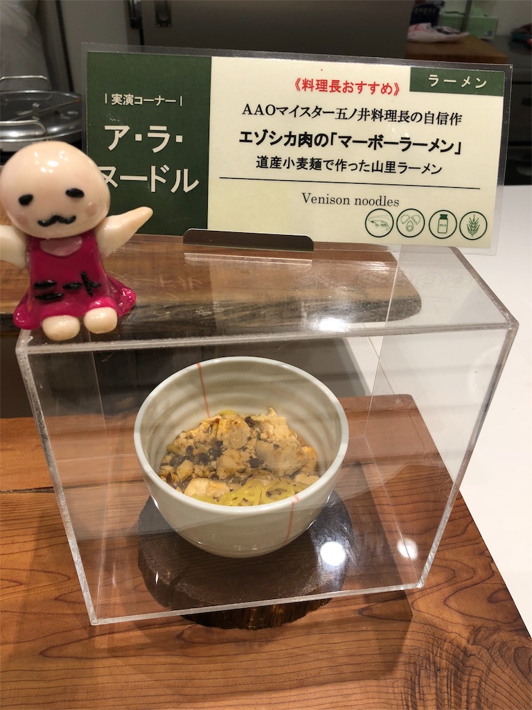 f:id:sfcsapporo:20181020182032j:image