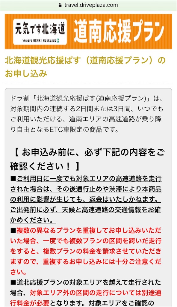 f:id:sfcsapporo:20181101024101j:image f:id:sfcsapporo:20181101024101j:image