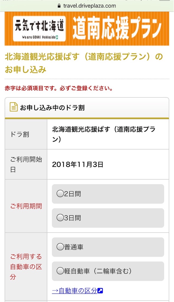 f:id:sfcsapporo:20181101024103j:image f:id:sfcsapporo:20181101024103j:image
