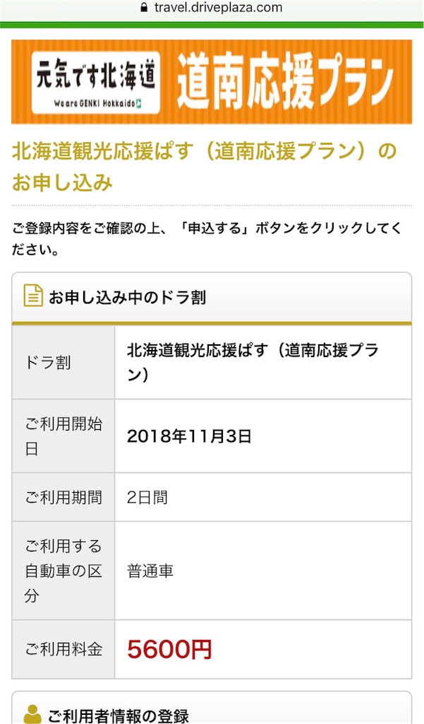 f:id:sfcsapporo:20181101035105j:image f:id:sfcsapporo:20181101035105j:image