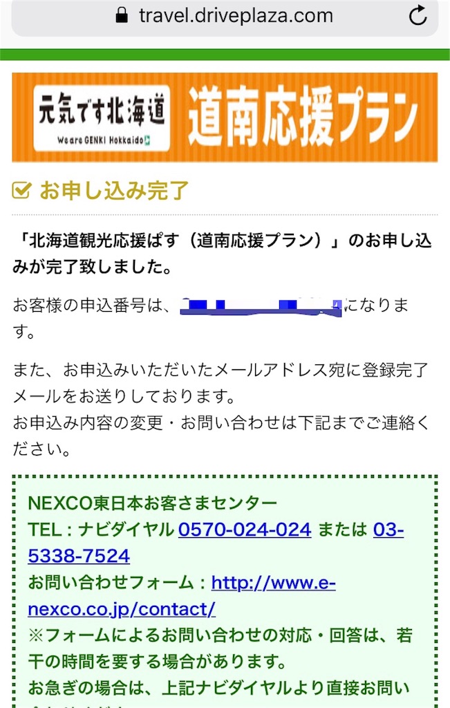 f:id:sfcsapporo:20181101035224j:image f:id:sfcsapporo:20181101035224j:image
