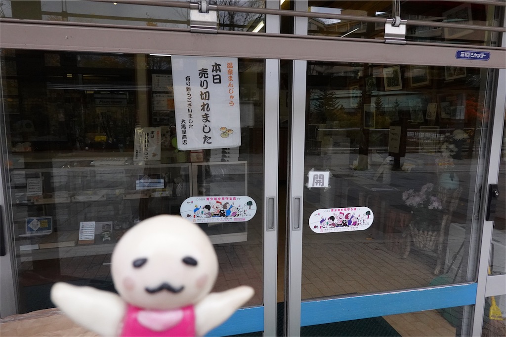 f:id:sfcsapporo:20181110133427j:image f:id:sfcsapporo:20181110133427j:image