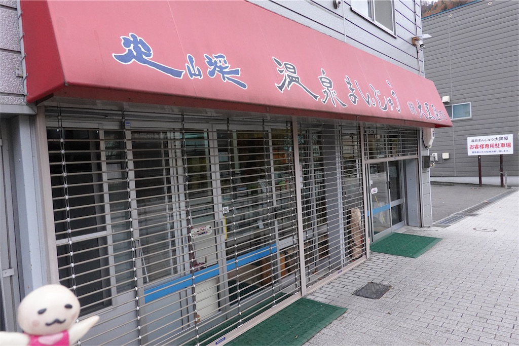 f:id:sfcsapporo:20181110133437j:image f:id:sfcsapporo:20181110133437j:image