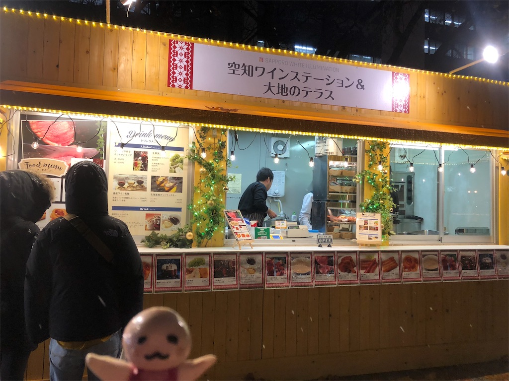 f:id:sfcsapporo:20181123015624j:image f:id:sfcsapporo:20181123015624j:image