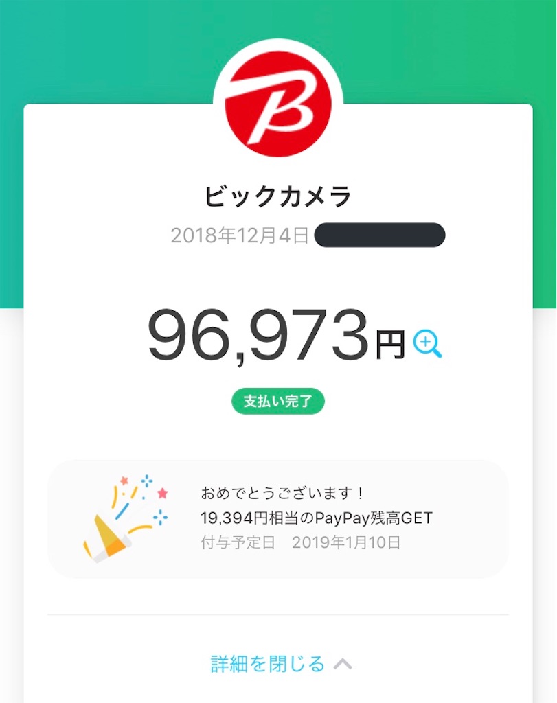 f:id:sfcsapporo:20181204183852j:image