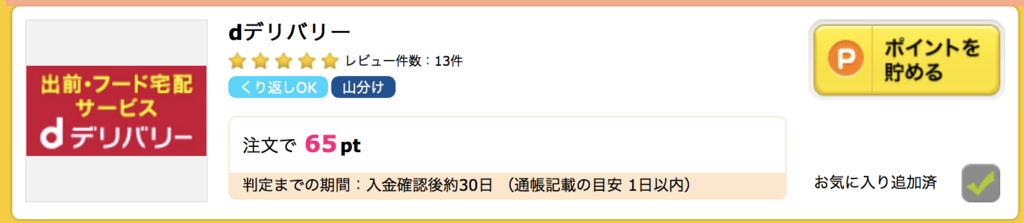f:id:sfcsapporo:20181213013531p:plain f:id:sfcsapporo:20181213013531p:plain
