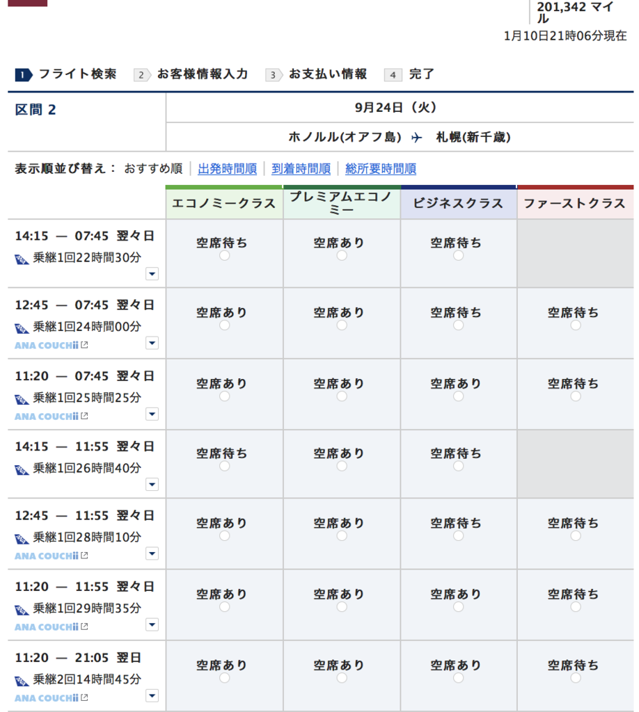 f:id:sfcsapporo:20190111001304p:plain f:id:sfcsapporo:20190111001304p:plain