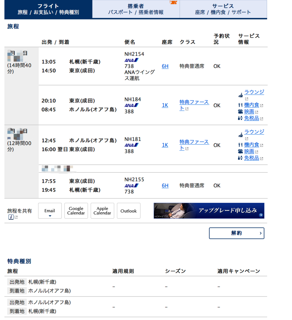 f:id:sfcsapporo:20190111172443p:plain f:id:sfcsapporo:20190111172443p:plain