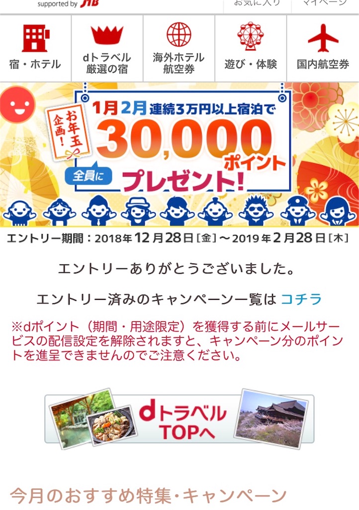 f:id:sfcsapporo:20190116150850j:image f:id:sfcsapporo:20190116150850j:image