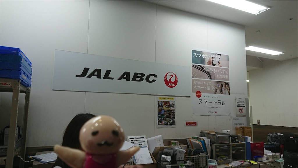 f:id:sfcsapporo:20190118051138j:image