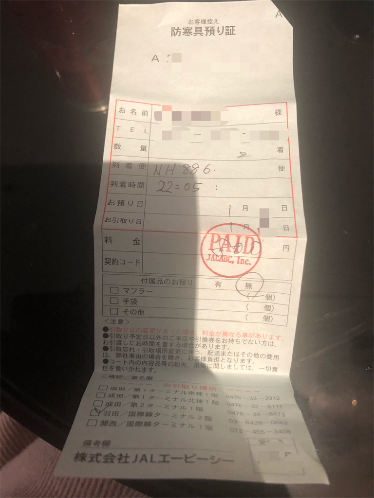 f:id:sfcsapporo:20190118051209p:image