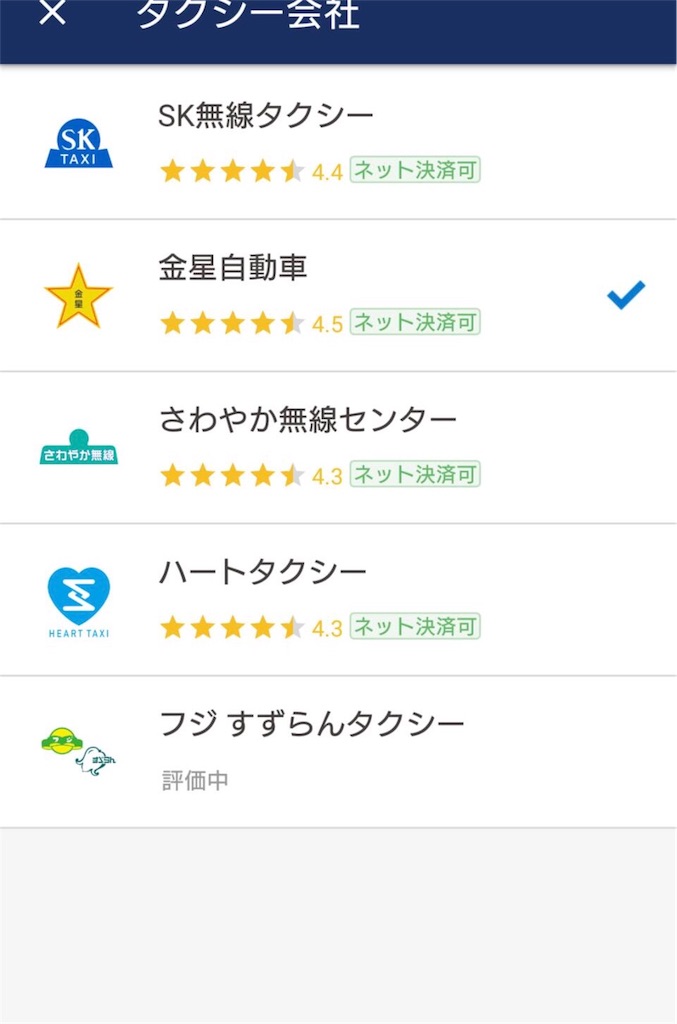 f:id:sfcsapporo:20190119173649j:image