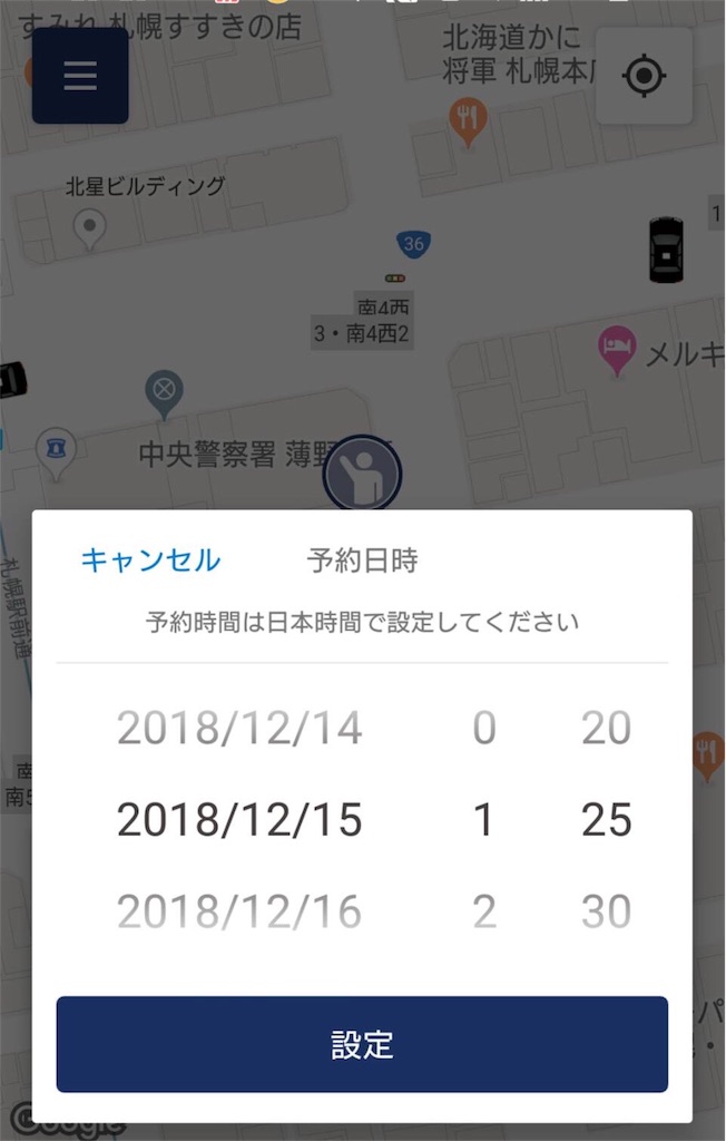 f:id:sfcsapporo:20190119173655j:image