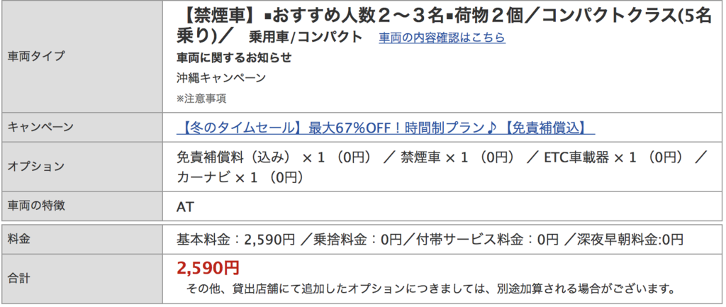 f:id:sfcsapporo:20190127165321p:plain