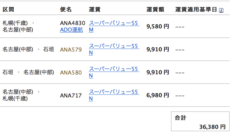 f:id:sfcsapporo:20190129172003p:plain