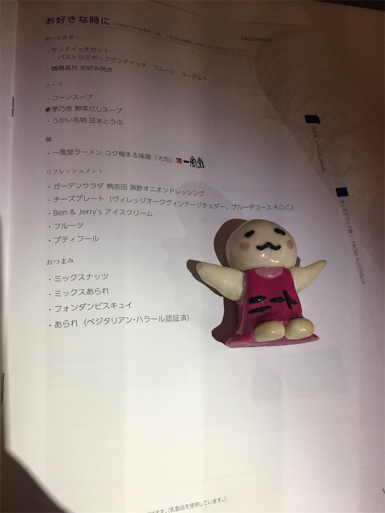 f:id:sfcsapporo:20190310205651j:image
