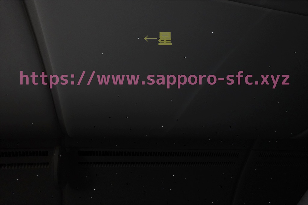 f:id:sfcsapporo:20190414130447j:image f:id:sfcsapporo:20190414130447j:image
