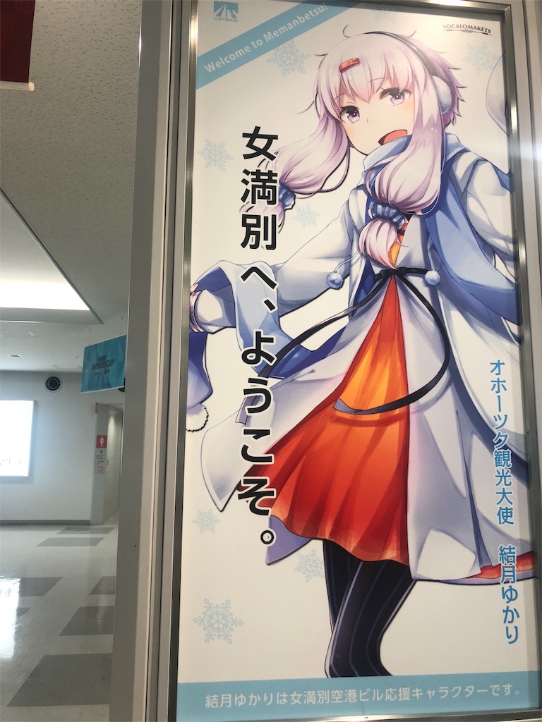f:id:sfcsapporo:20190422213400j:image f:id:sfcsapporo:20190422213400j:image