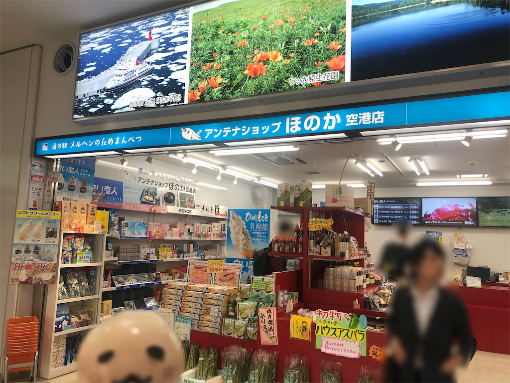 f:id:sfcsapporo:20190422214725p:image f:id:sfcsapporo:20190422214725p:image