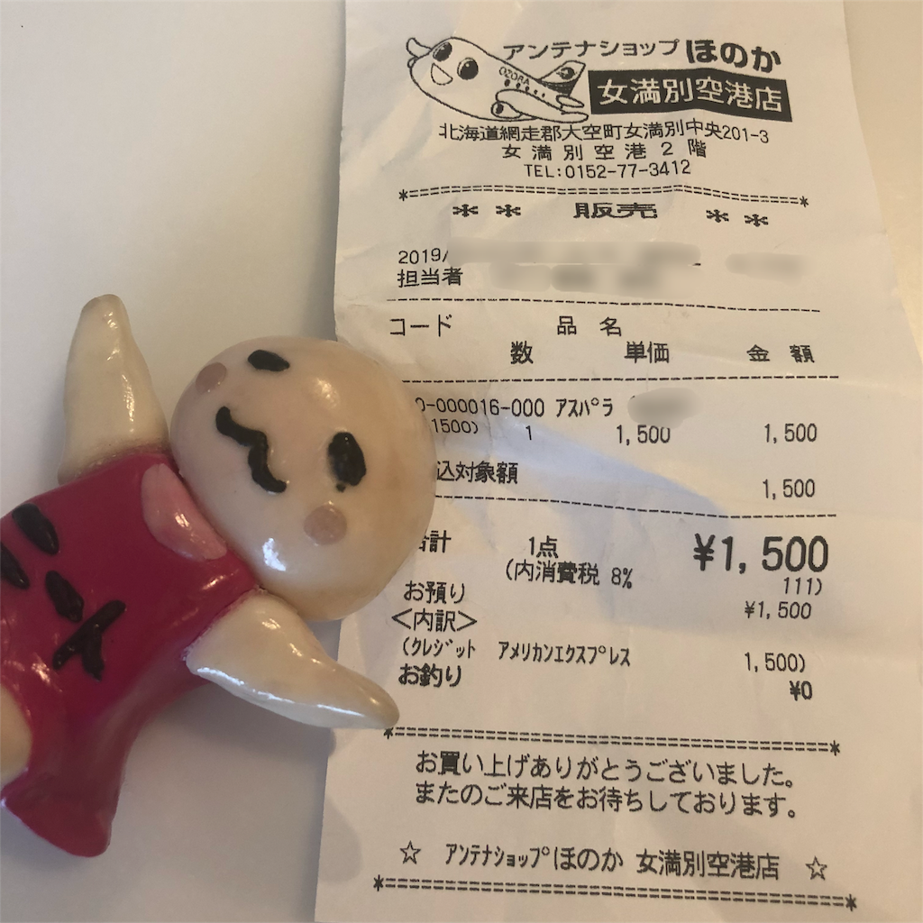 f:id:sfcsapporo:20190423150113p:image f:id:sfcsapporo:20190423150113p:image