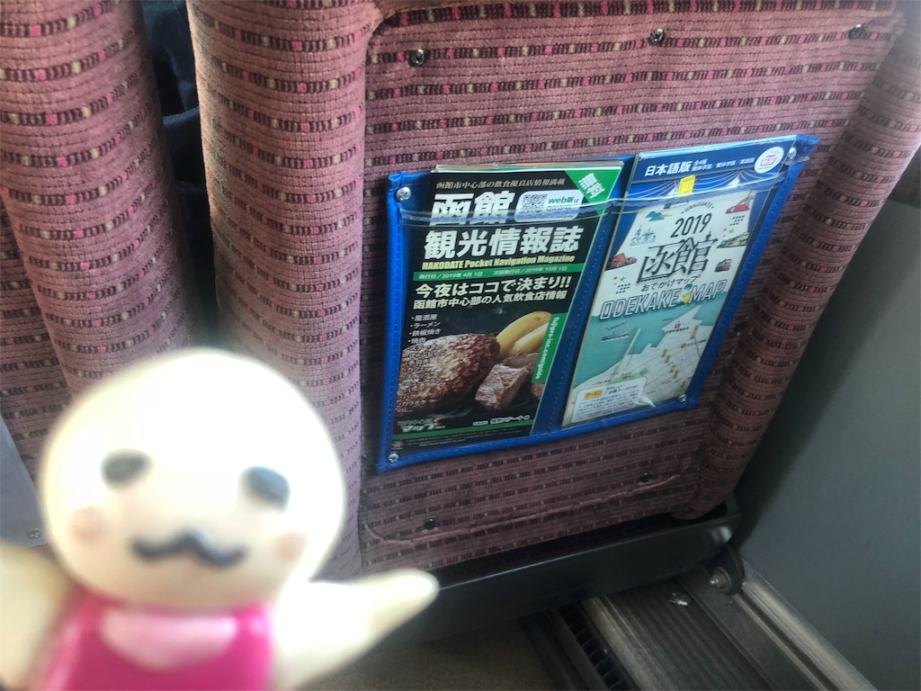 f:id:sfcsapporo:20190519024321j:image
