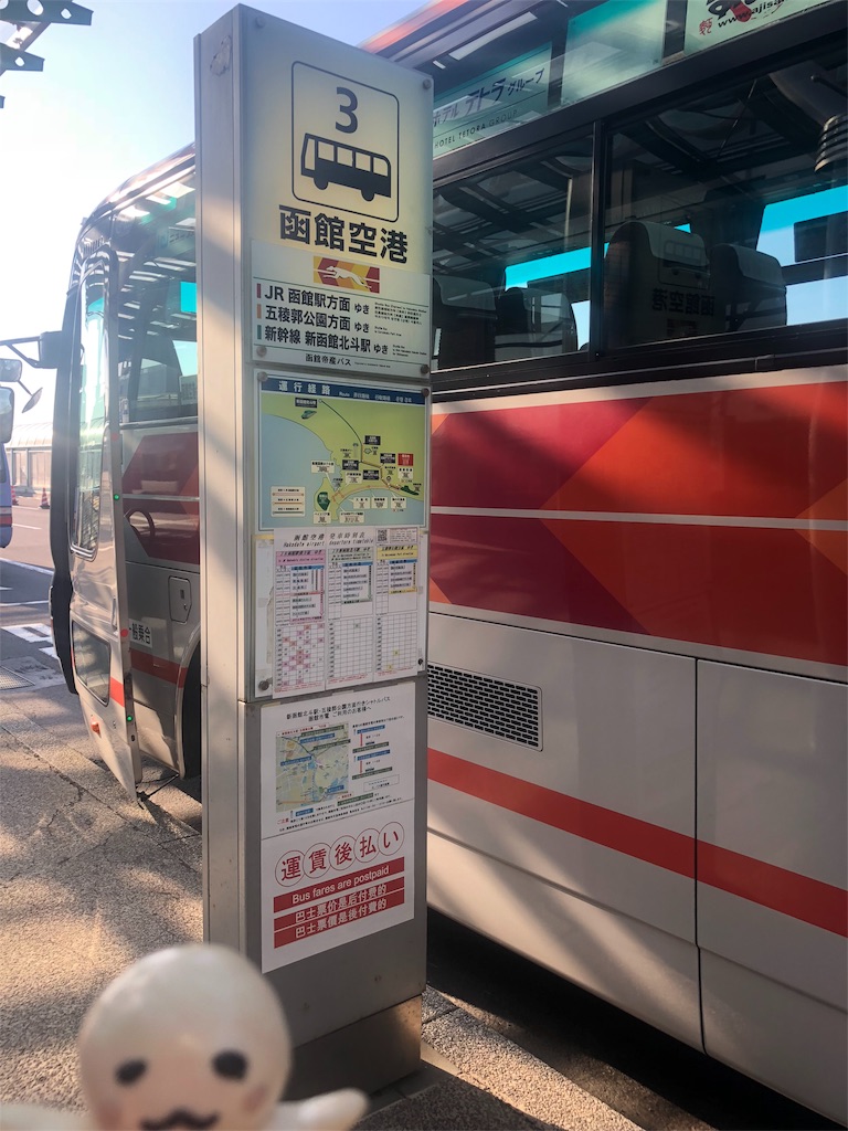 f:id:sfcsapporo:20190519024359j:image