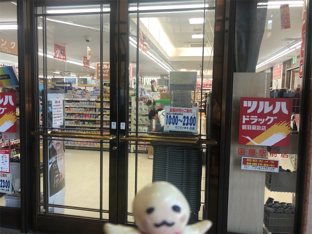 f:id:sfcsapporo:20190519025018j:image