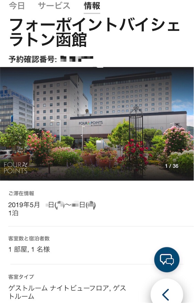 f:id:sfcsapporo:20190519030119j:image