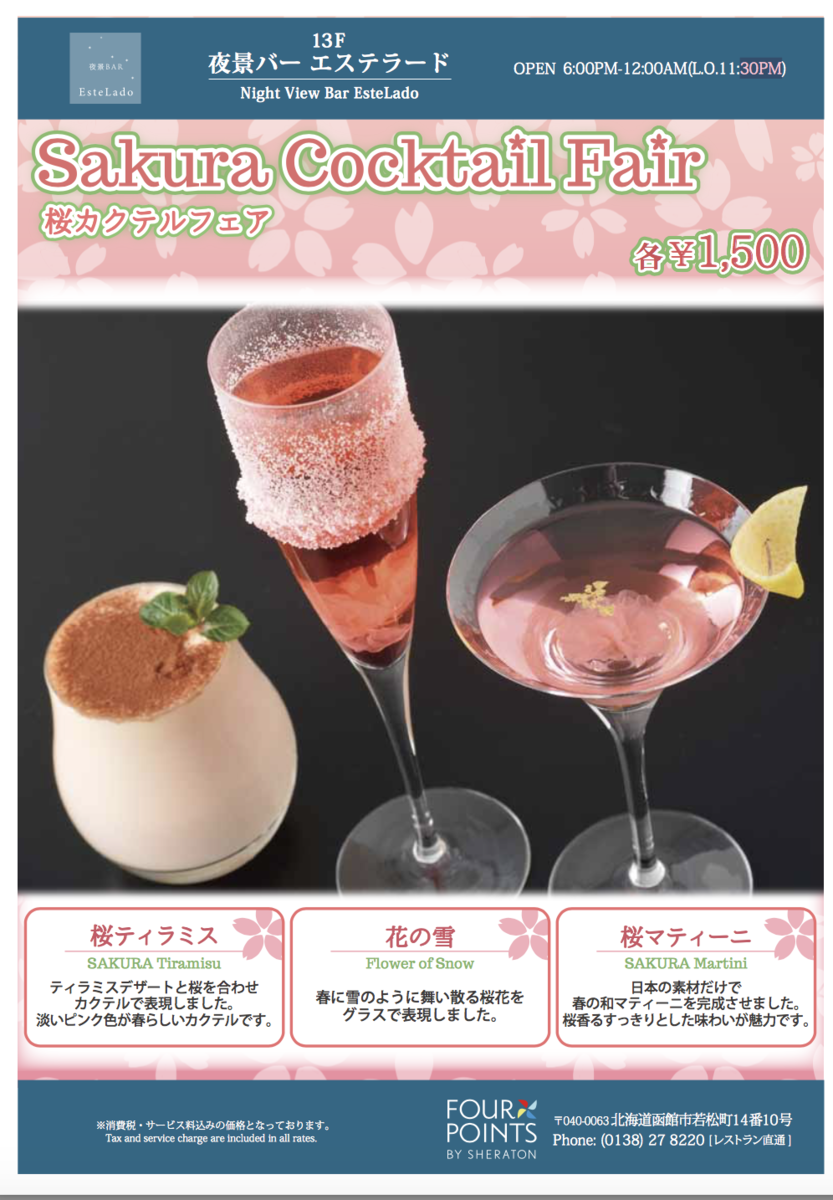 f:id:sfcsapporo:20190519170634p:plain