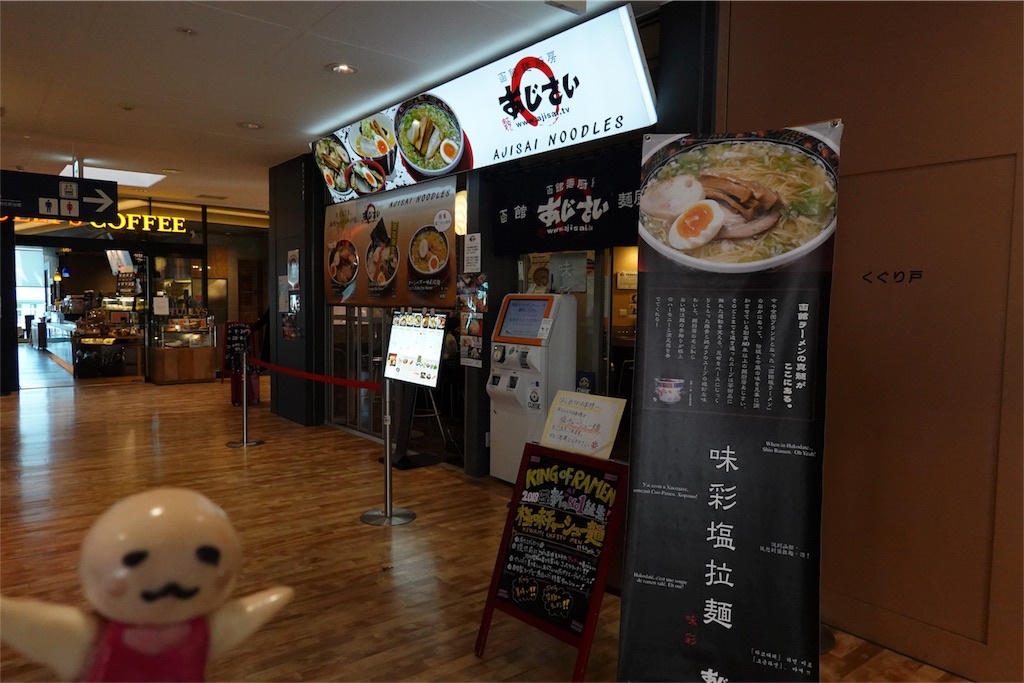 f:id:sfcsapporo:20190520132932j:image
