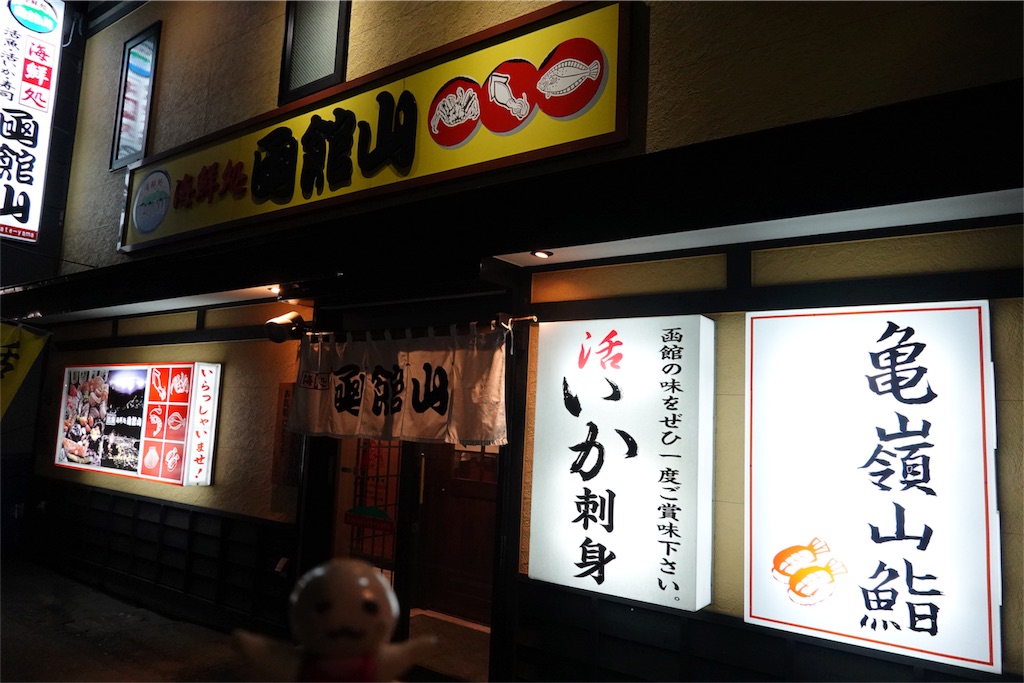 f:id:sfcsapporo:20190520133023j:image
