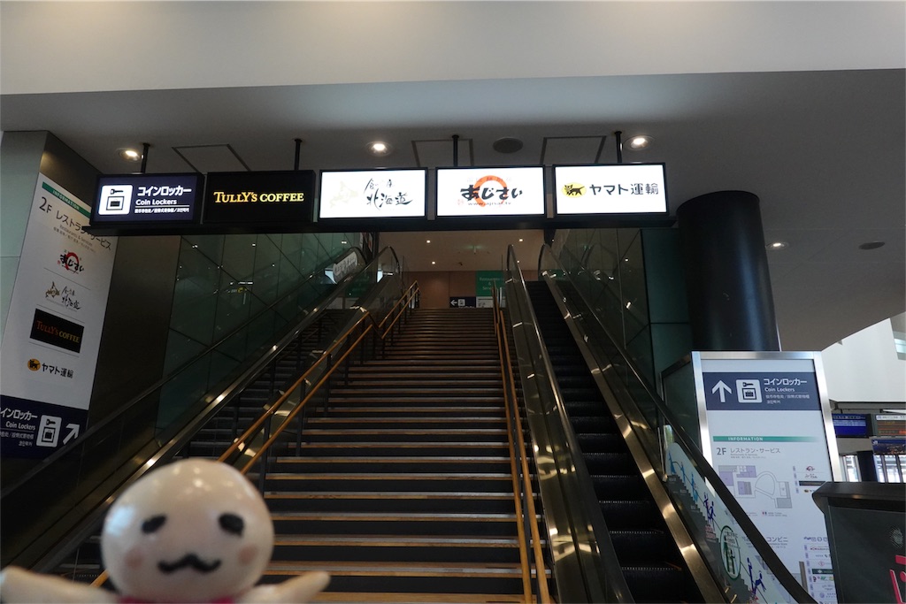 f:id:sfcsapporo:20190520133054j:image