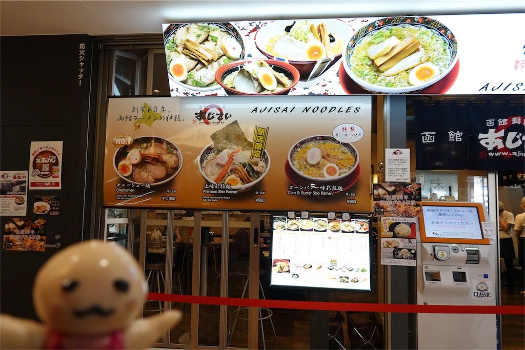f:id:sfcsapporo:20190520133110j:image