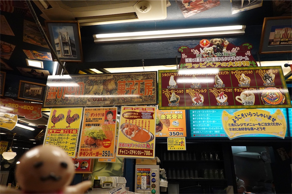 f:id:sfcsapporo:20190520133127j:image