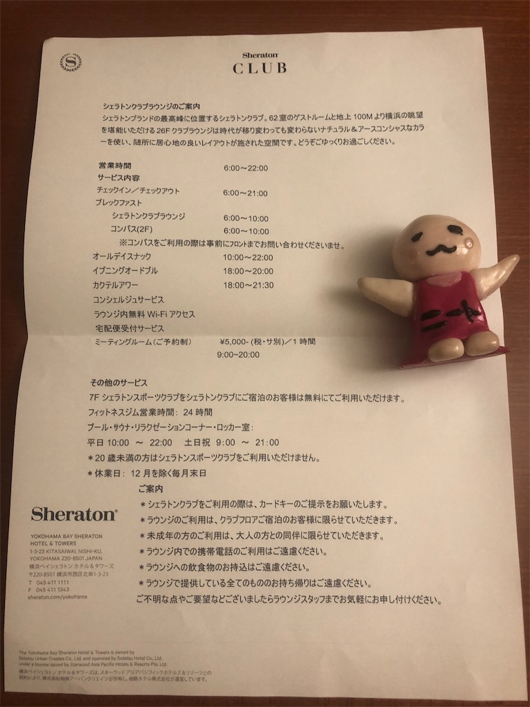 f:id:sfcsapporo:20190612210733j:image