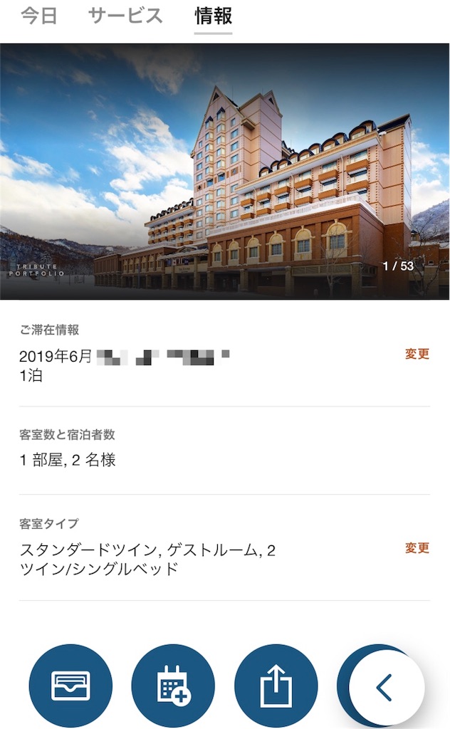 f:id:sfcsapporo:20190708025531j:plain f:id:sfcsapporo:20190708025531j:plain