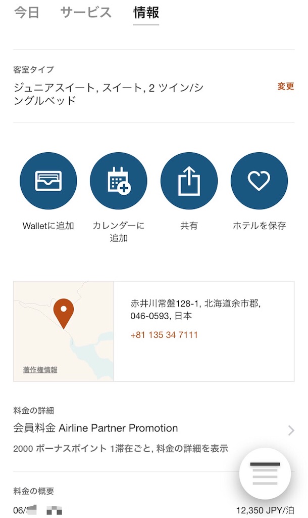 f:id:sfcsapporo:20190708025600j:plain f:id:sfcsapporo:20190708025600j:plain