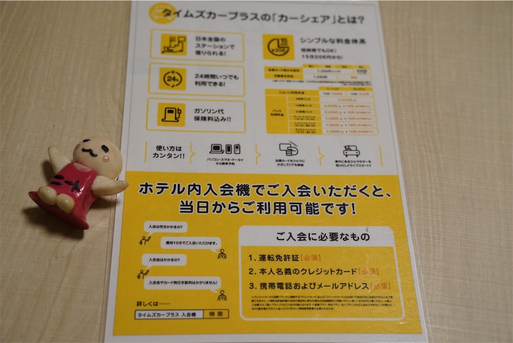 f:id:sfcsapporo:20190710165208j:image f:id:sfcsapporo:20190710165208j:image