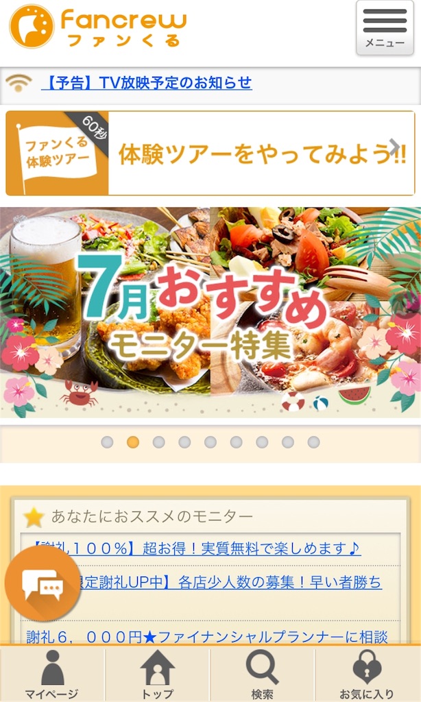 f:id:sfcsapporo:20190730192647j:image