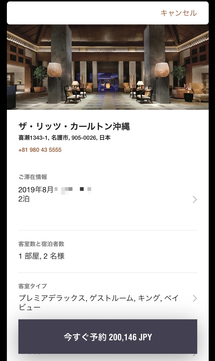 f:id:sfcsapporo:20190820145608j:plain f:id:sfcsapporo:20190820145608j:plain