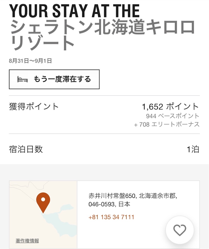 f:id:sfcsapporo:20190912115628j:image f:id:sfcsapporo:20190912115628j:image