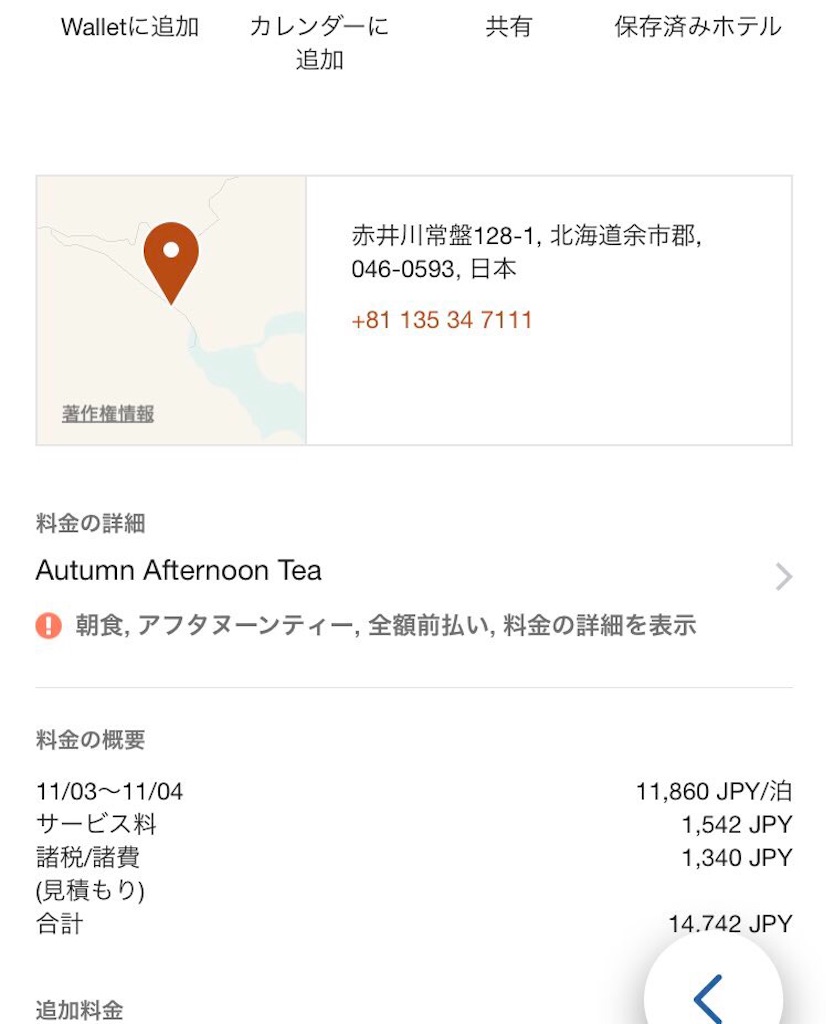 f:id:sfcsapporo:20191121102408j:image f:id:sfcsapporo:20191121102408j:image