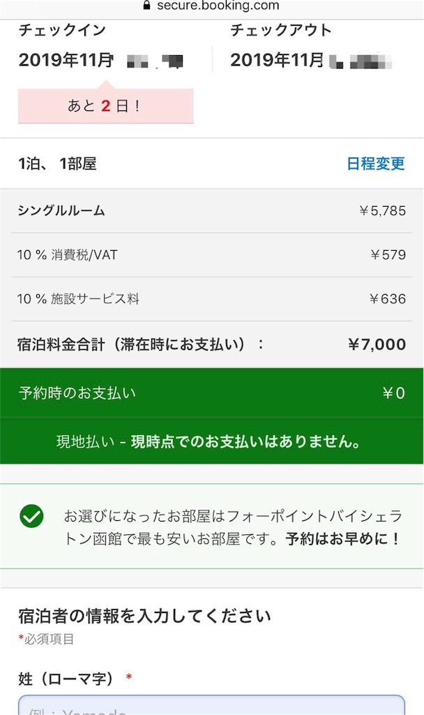 f:id:sfcsapporo:20191123111321j:image f:id:sfcsapporo:20191123111321j:image